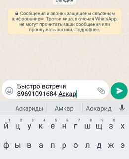 Аскар — фото 1